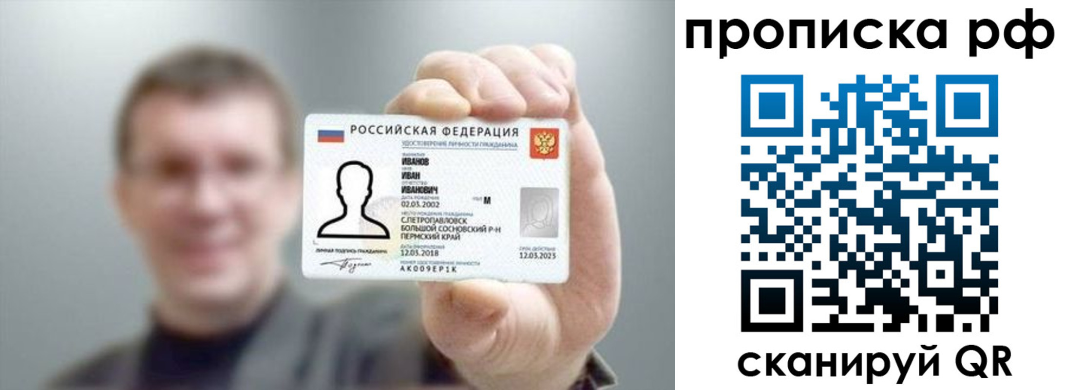 временная прописка в Алдане