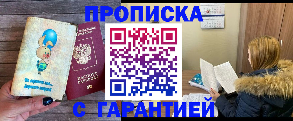 регистрация для дет. сада в Алдане