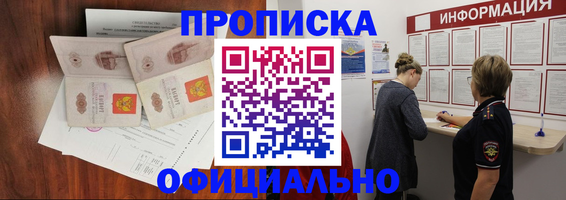 найти адрес прописки в Алдане