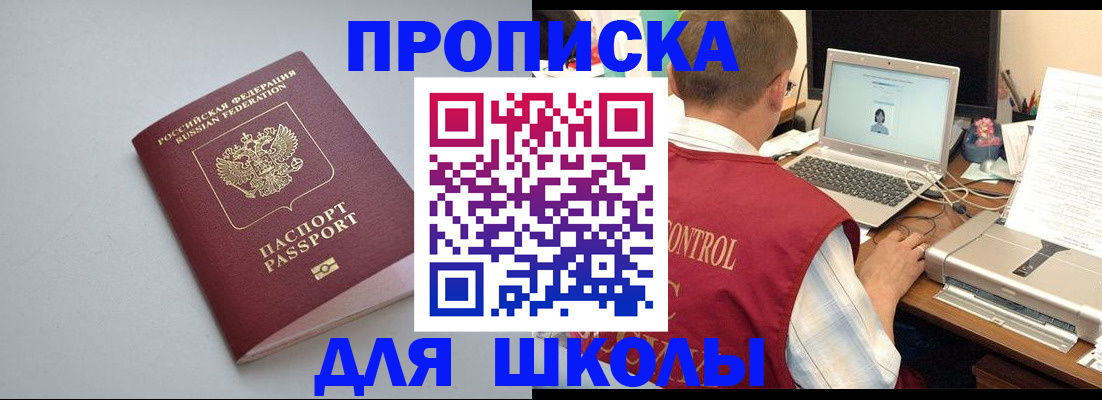 временная регистрация в Алдане
