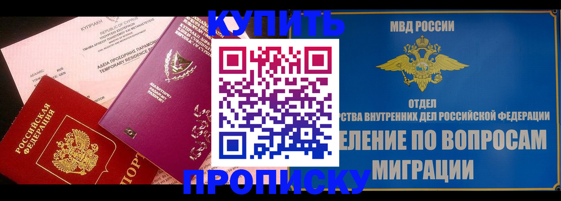 где прописаться в Алдане