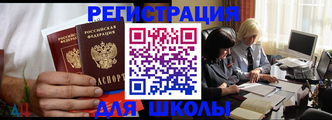 временная регистрация собственник в Алдане